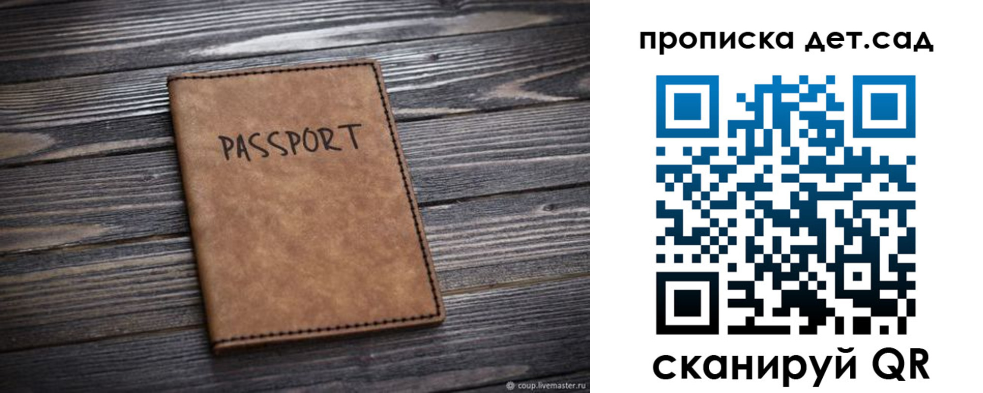 регистрация для школы в Костомукше