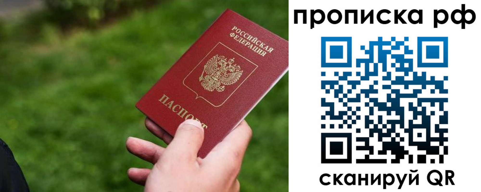 прописка для работы в Костомукше