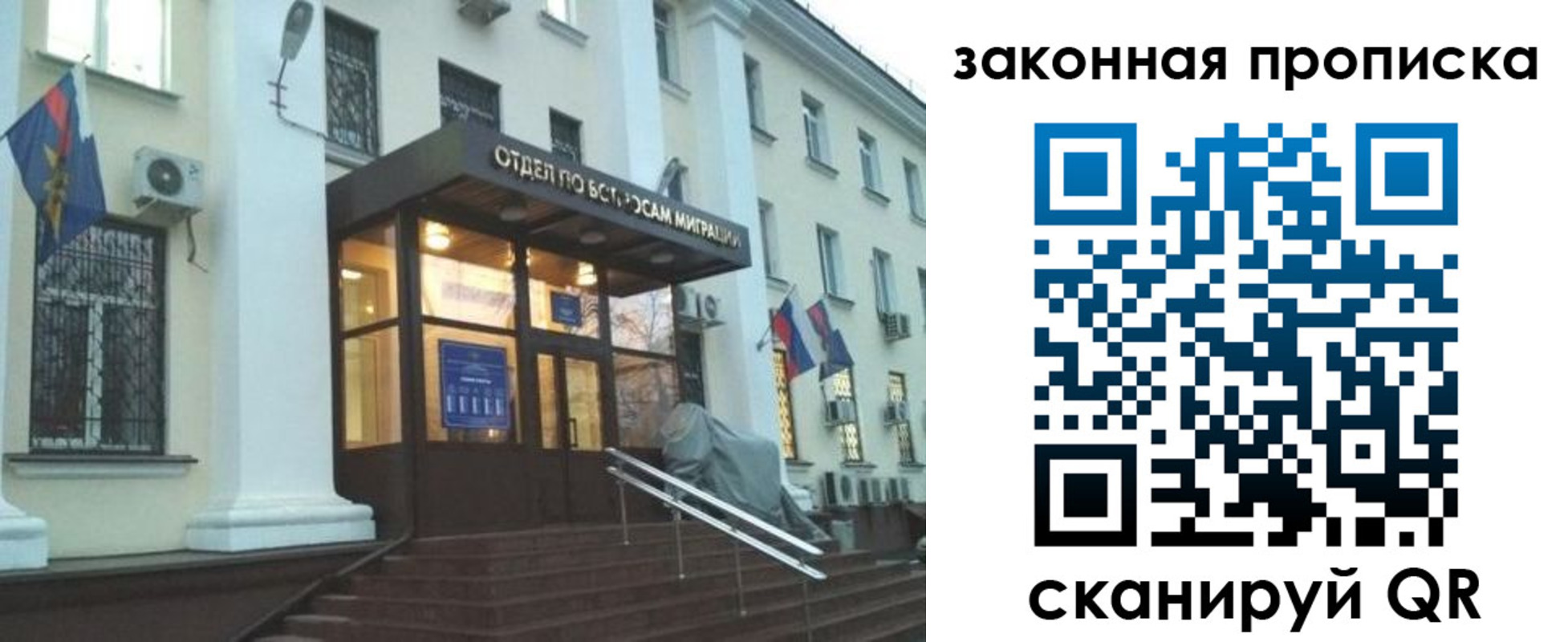 прописка для кредита в Костомукше