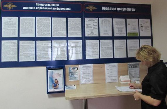 прописка в Костомукше